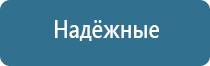 автоматический освежитель воздуха настенный