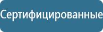 прибор для ароматизации воздуха